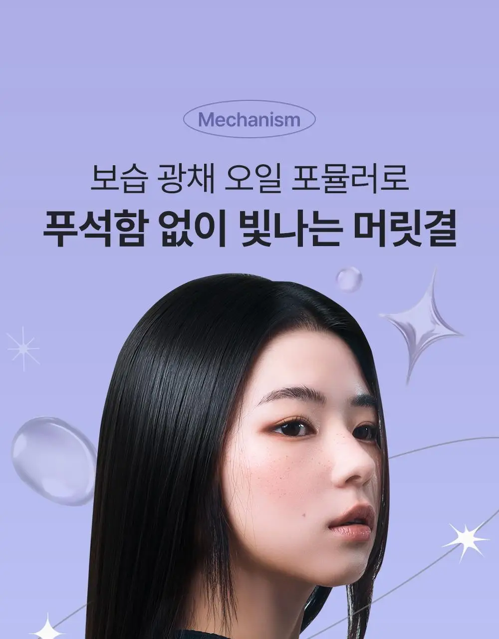 달리프 글램 트루에센스 오리지널 더블 기획 (100ml+100ml) 상세페이지 19