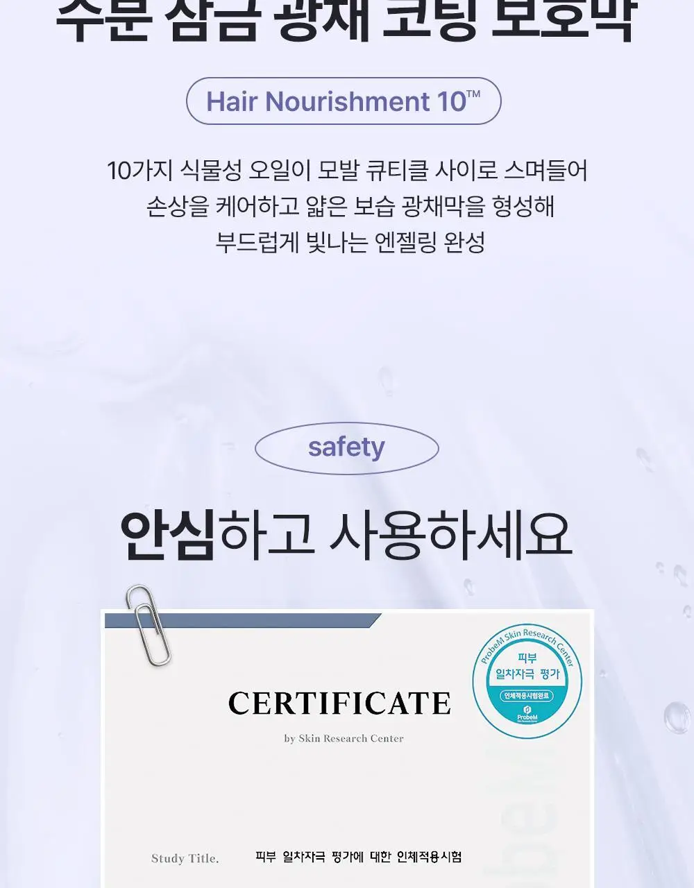 달리프 글램 트루에센스 오리지널 더블 기획 (100ml+100ml) 상세페이지 21