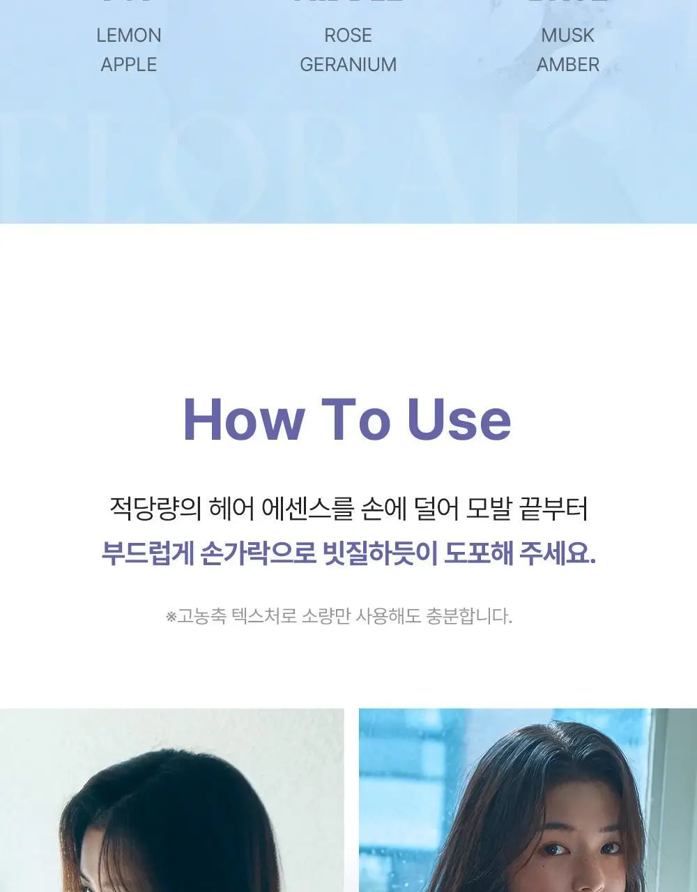 달리프 글램 트루에센스 오리지널 더블 기획 (100ml+100ml) 상세페이지 24