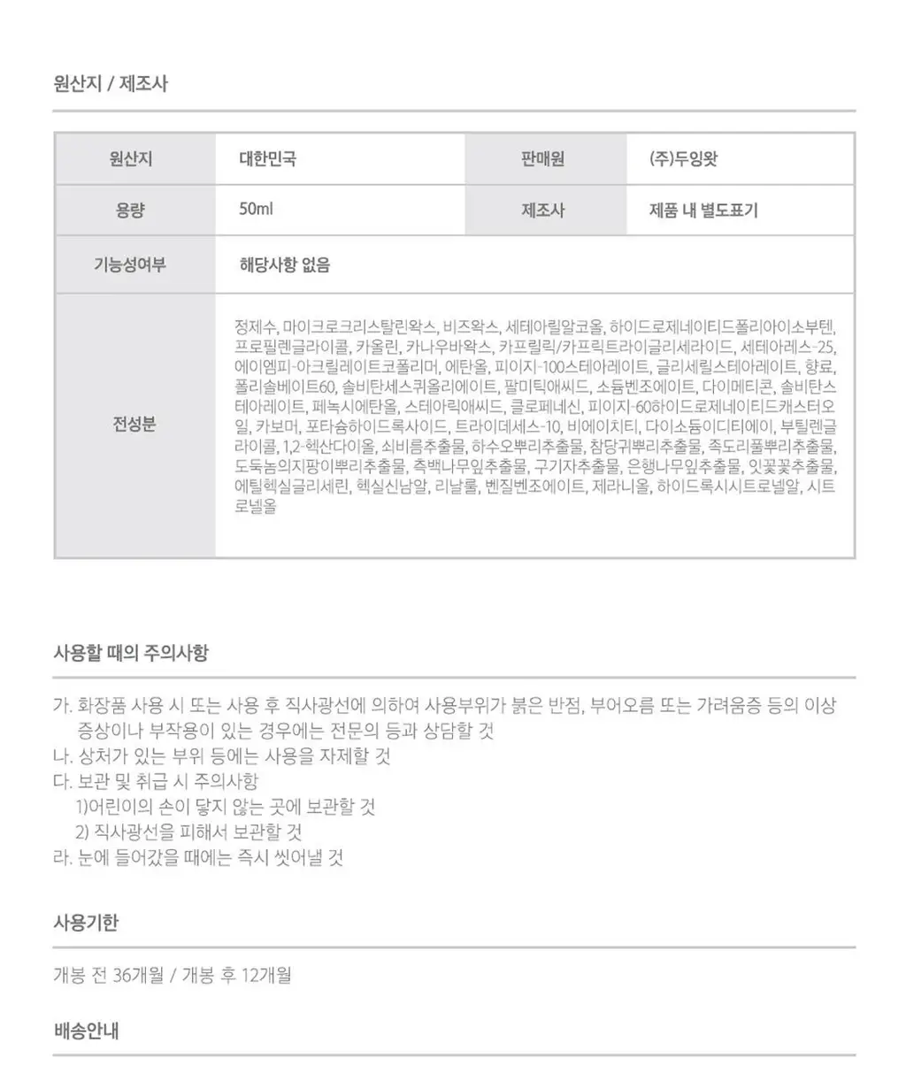 두잉왓 볼륨 스타일링 매트 왁스 50ml 상세페이지 18