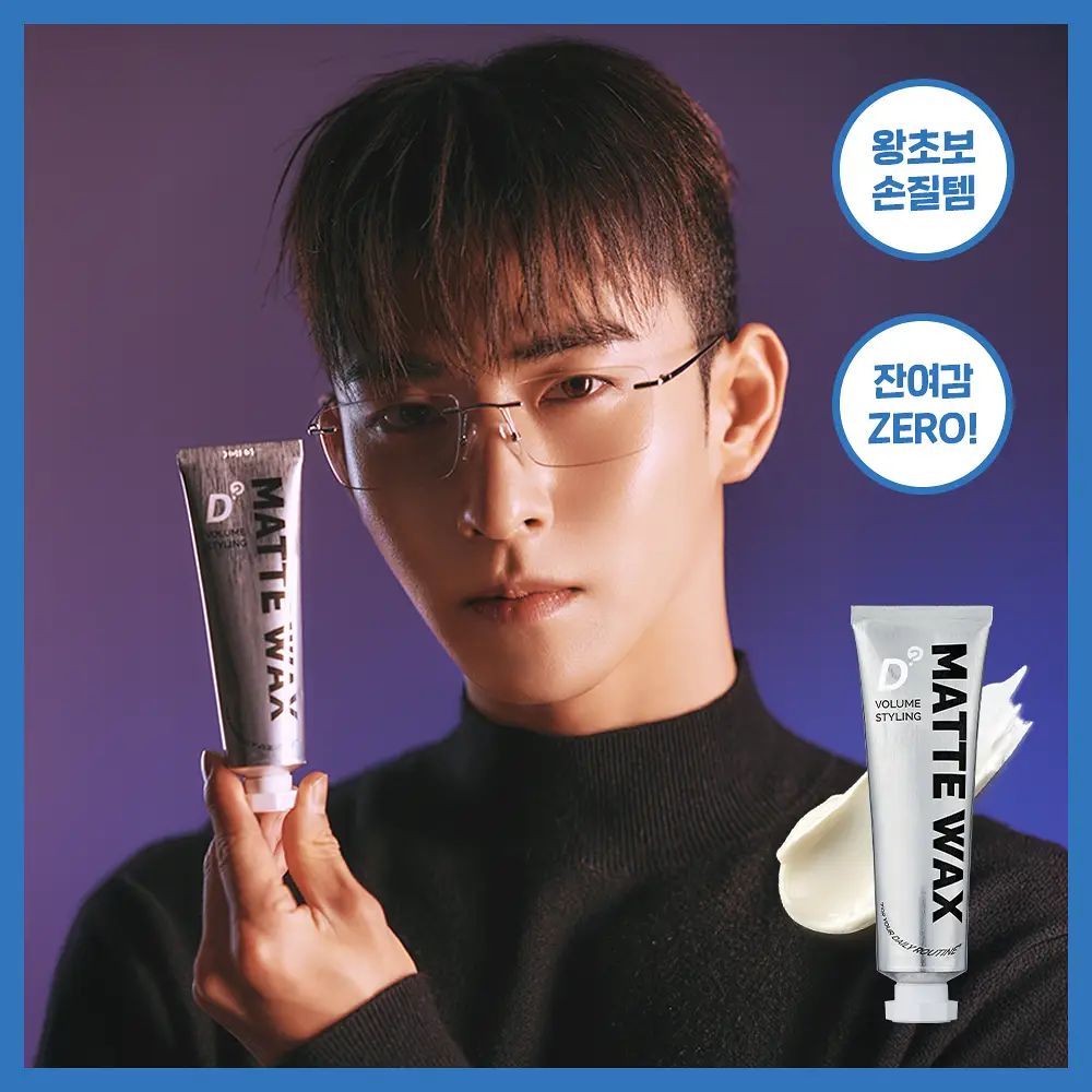 두잉왓 볼륨 스타일링 매트 왁스 50ml