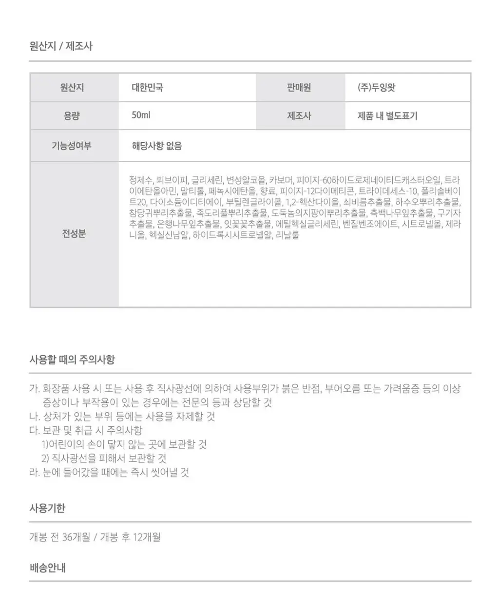 두잉왓 볼륨 스타일링 웨트 왁스 50ml 상세페이지 18