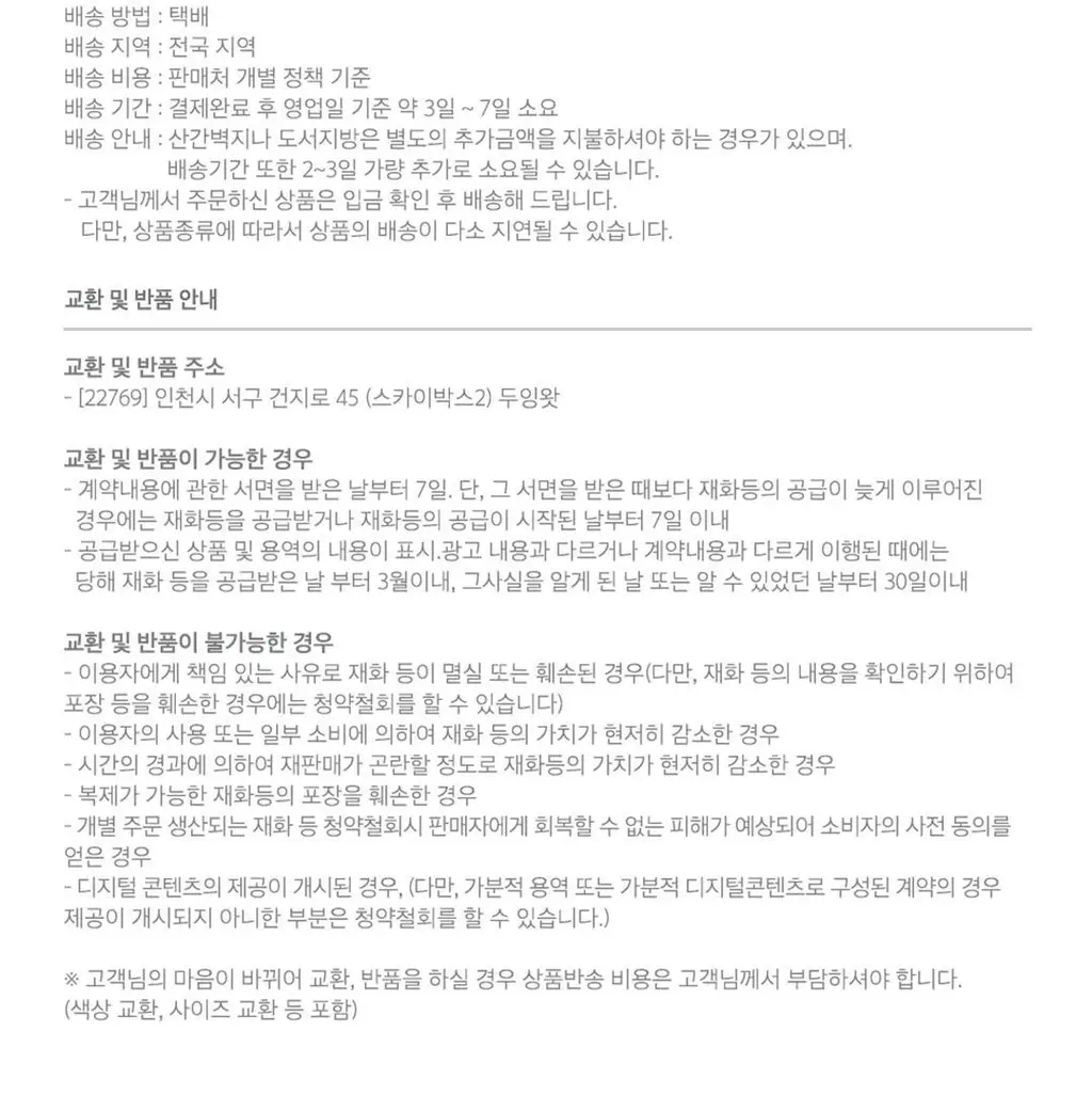 두잉왓 볼륨 스타일링 웨트 왁스 50ml 상세페이지 19