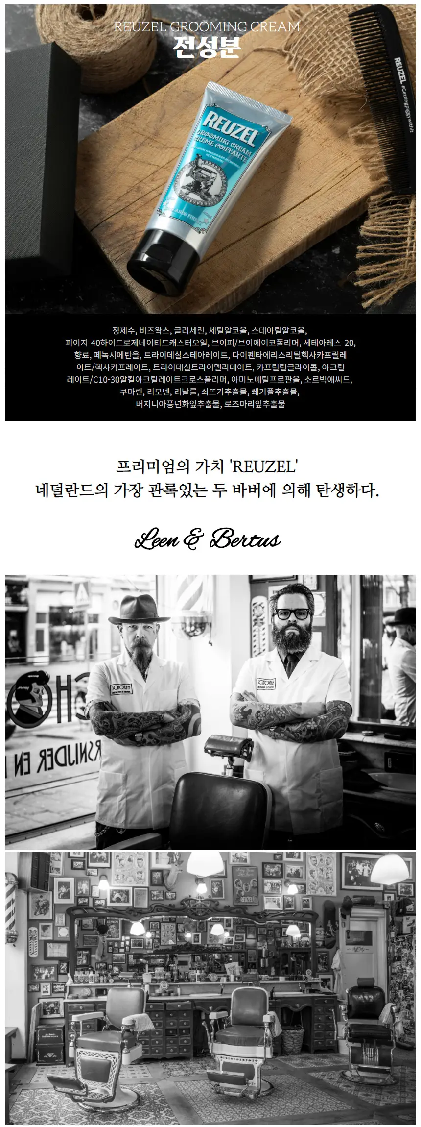 리우젤 그루밍 크림 100ml 상세페이지 5
