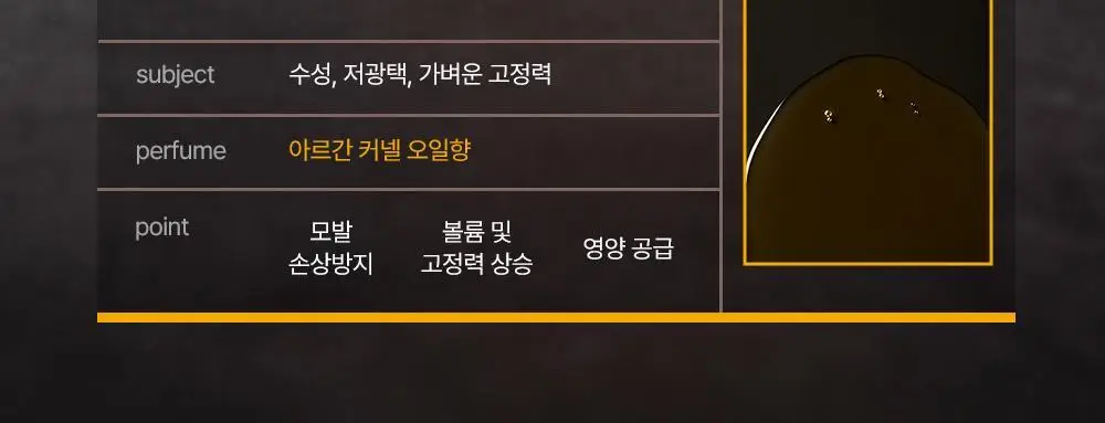 리우젤 그루밍 토닉 200ml 단품/기획 상세페이지 20