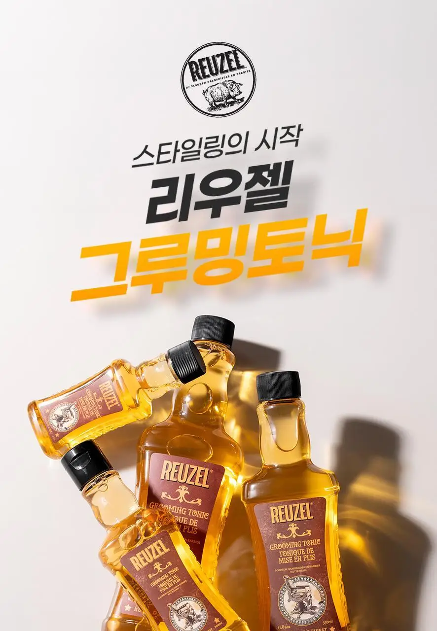리우젤 그루밍 토닉 200ml 단품/기획 상세페이지 21
