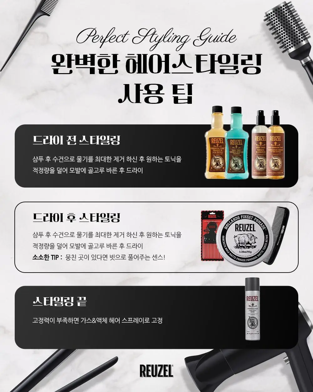 리우젤 그루밍 토닉 200ml 단품/기획 상세페이지 31