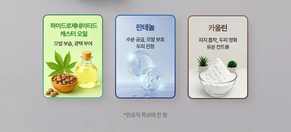 리우젤 그루밍토닉 텍스처크림 100ml 단품/기획 상세페이지 14