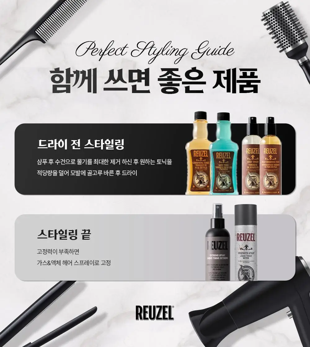 리우젤 그루밍토닉 텍스처크림 100ml 단품/기획 상세페이지 16