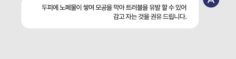 리우젤 그루밍토닉 텍스처크림 100ml 단품/기획 상세페이지 18