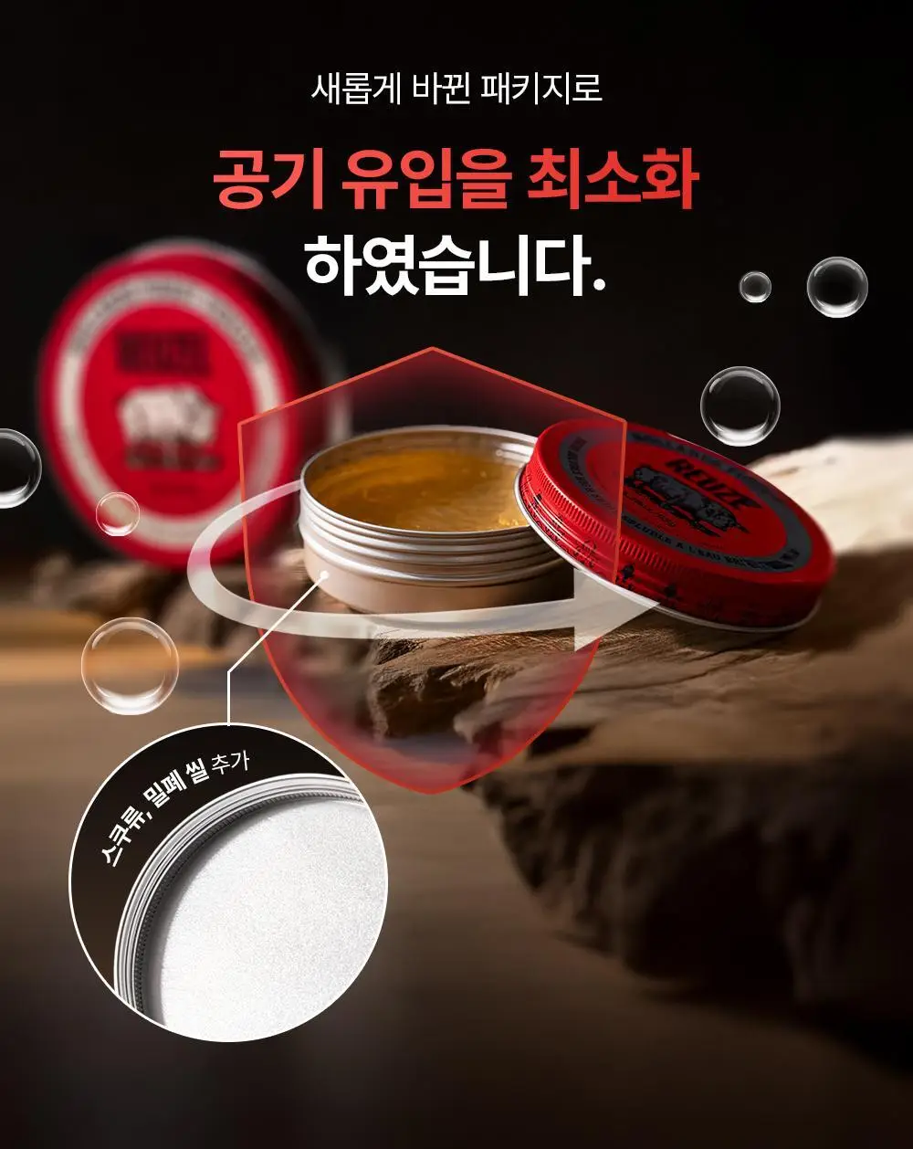 리우젤 레드 수성 고광택 포마드 95g 상세페이지 13