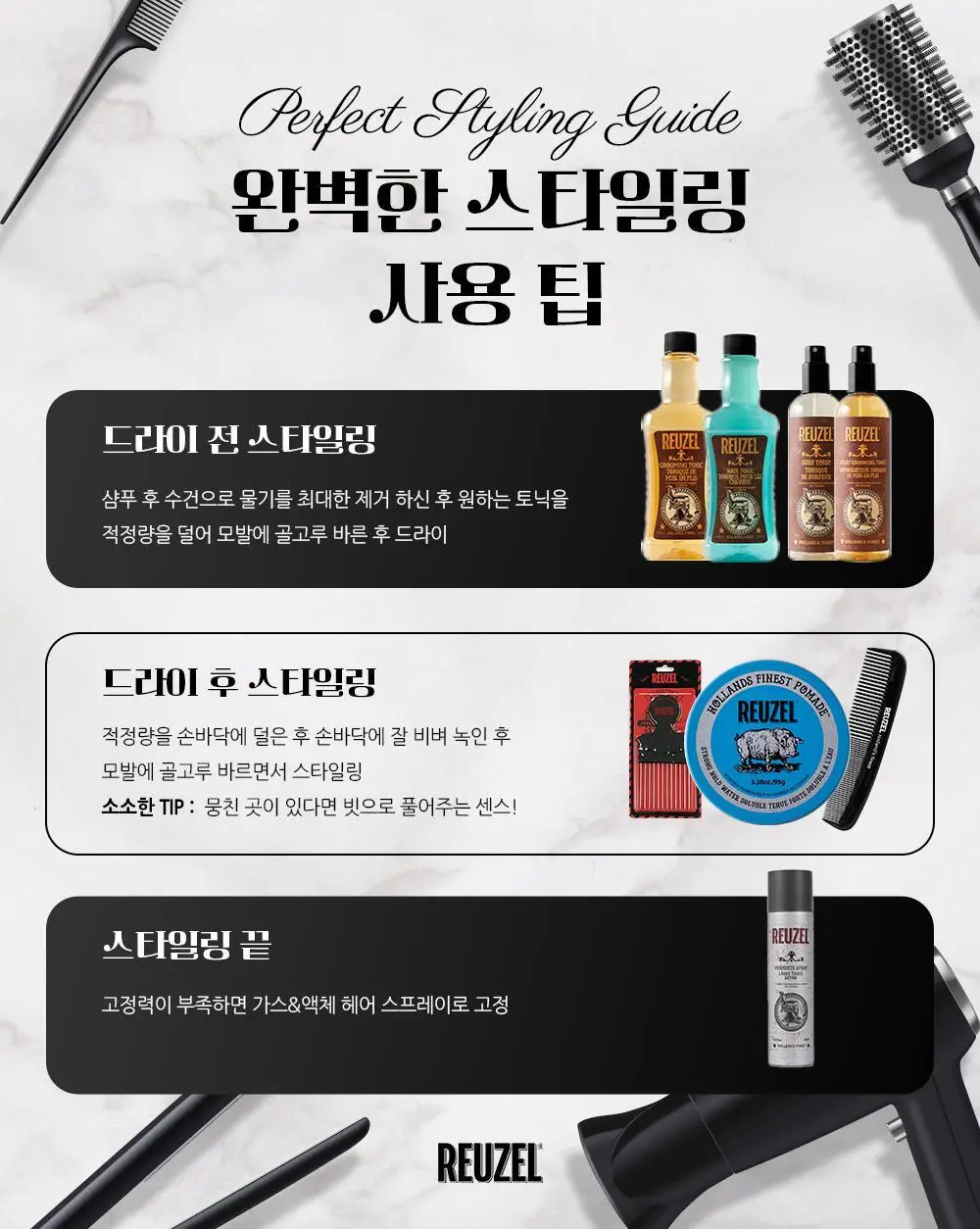 리우젤 블루 수성 하드 포마드 35g 상세페이지 22