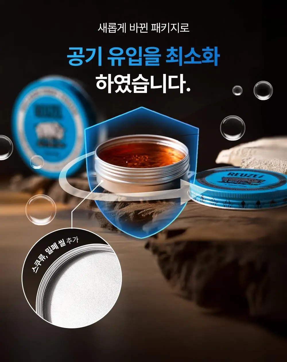 리우젤 블루 수성 하드 포마드 95g 상세페이지 13