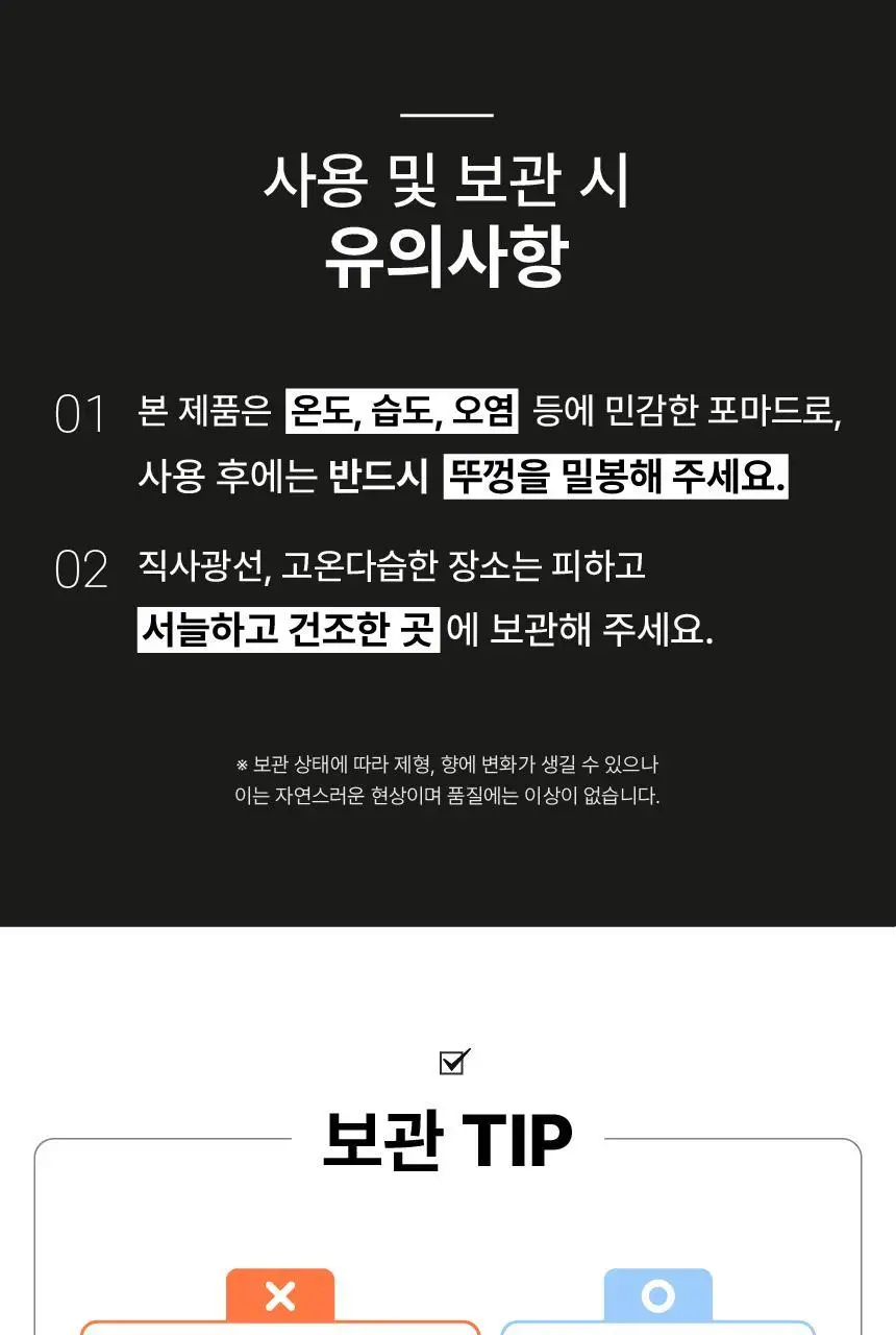 리우젤 블루 수성 하드 포마드 95g 상세페이지 26