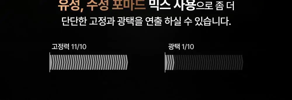 리우젤 익스트림 홀드 매트 포마드 35g 상세페이지 16