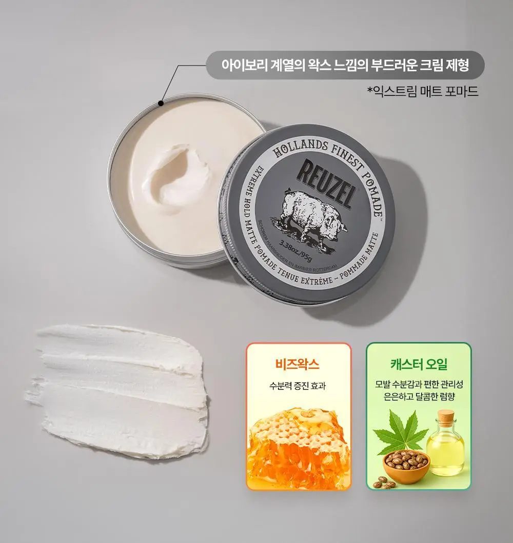리우젤 익스트림 홀드 매트 포마드 35g 상세페이지 19