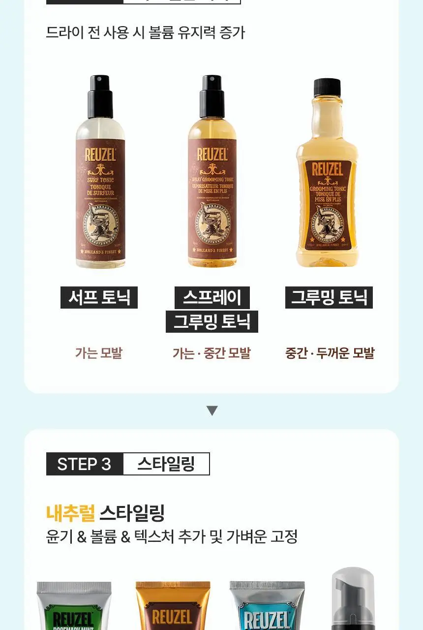 리우젤 콘크리트 홀드 매트 포마드 95g 상세페이지 5