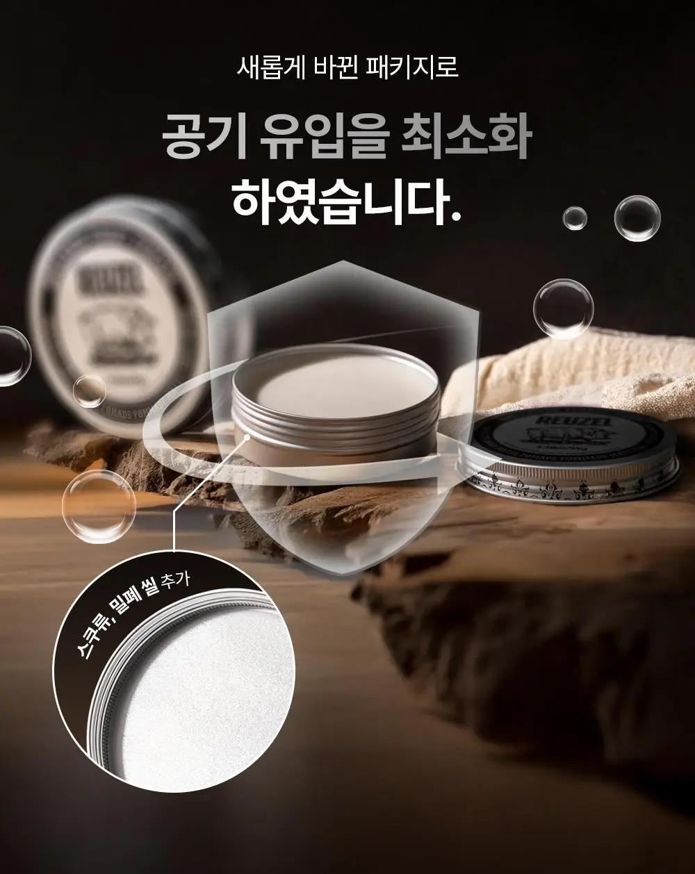 리우젤 콘크리트 홀드 매트 포마드 95g 상세페이지 13