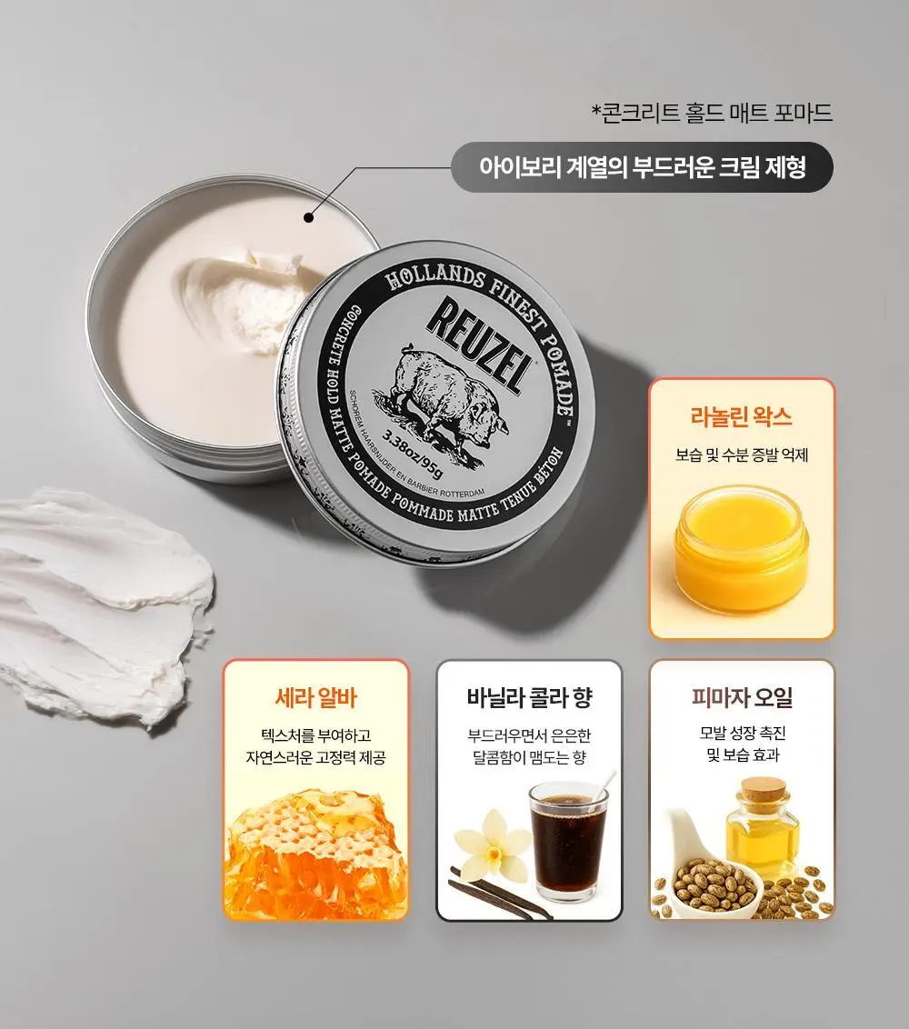 리우젤 콘크리트 홀드 매트 포마드 95g 상세페이지 20