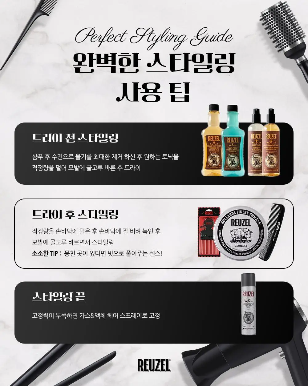 리우젤 콘크리트 홀드 매트 포마드 95g 상세페이지 21