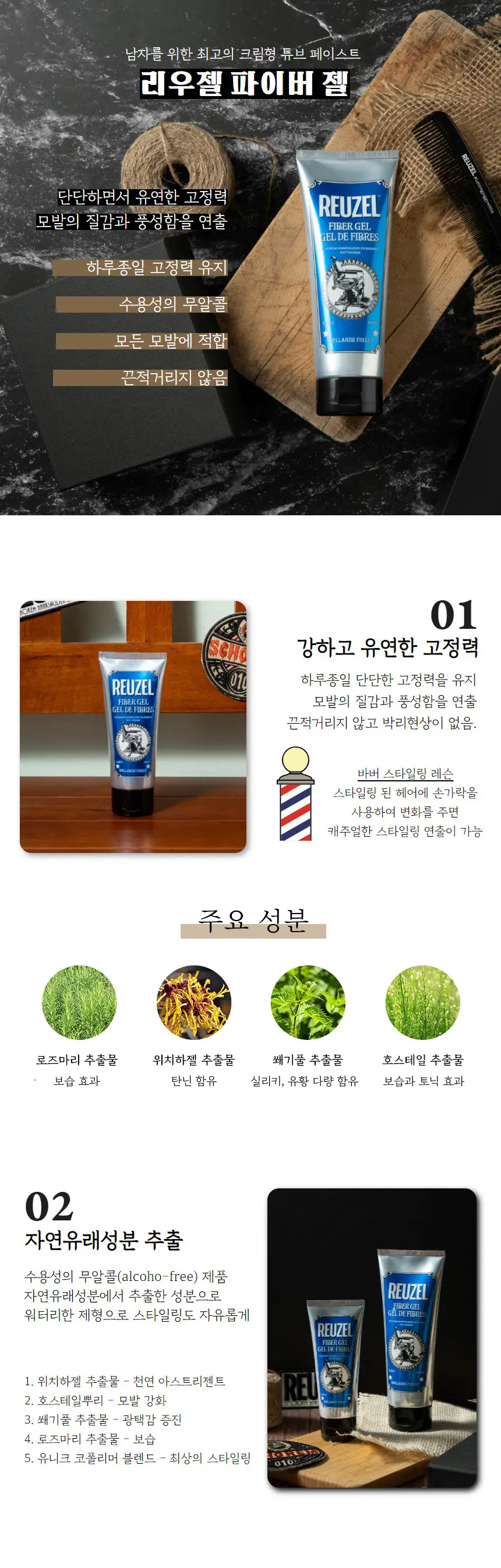 리우젤 파이버 젤 100ml 상세페이지 3