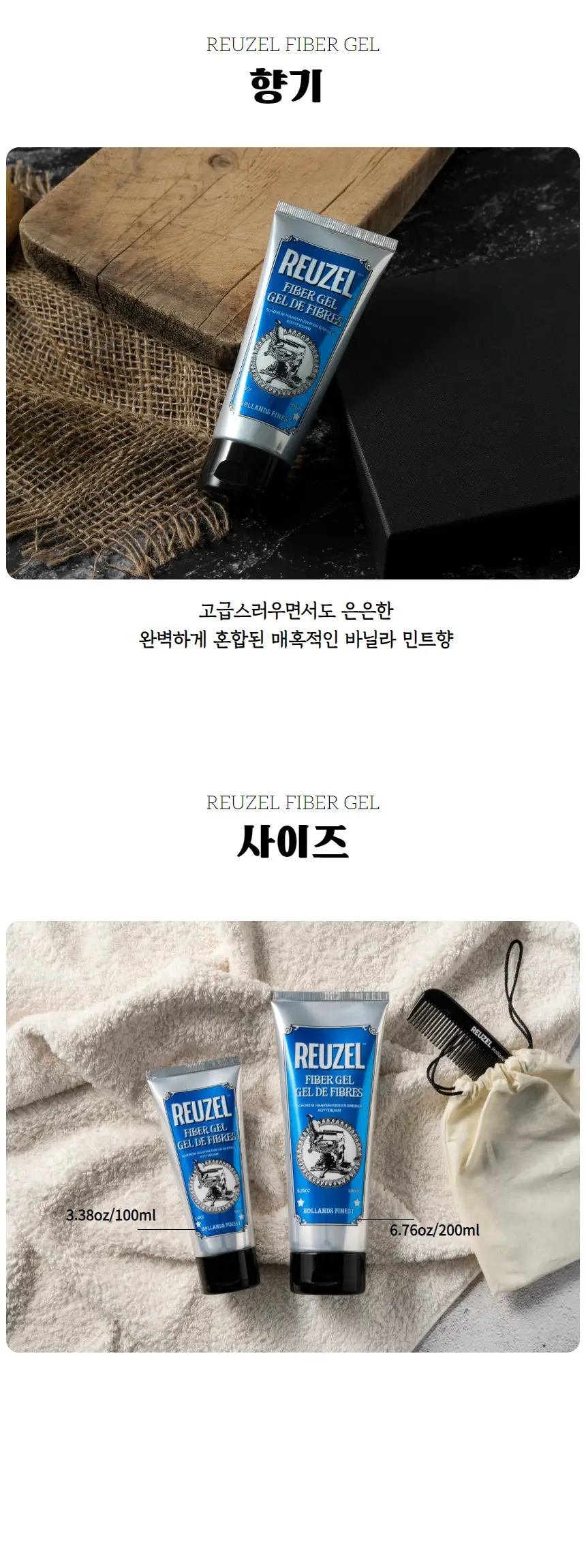 리우젤 파이버 젤 100ml 상세페이지 5