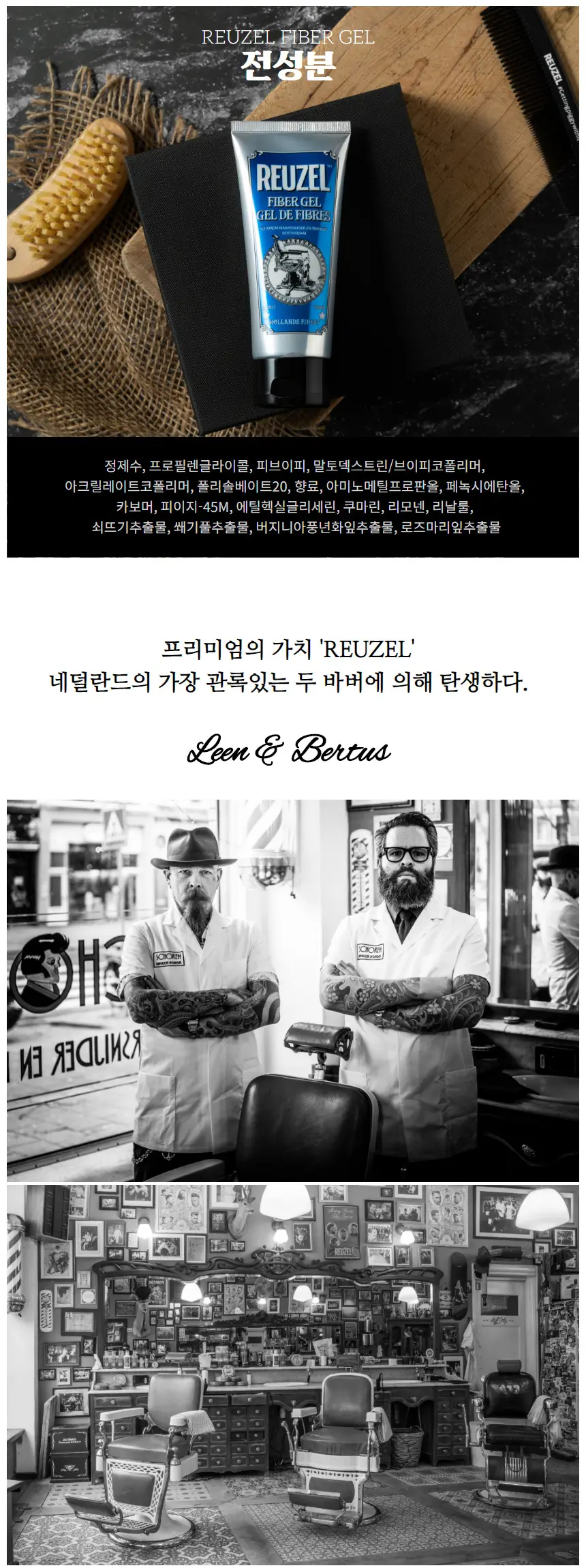 리우젤 파이버 젤 100ml 상세페이지 6