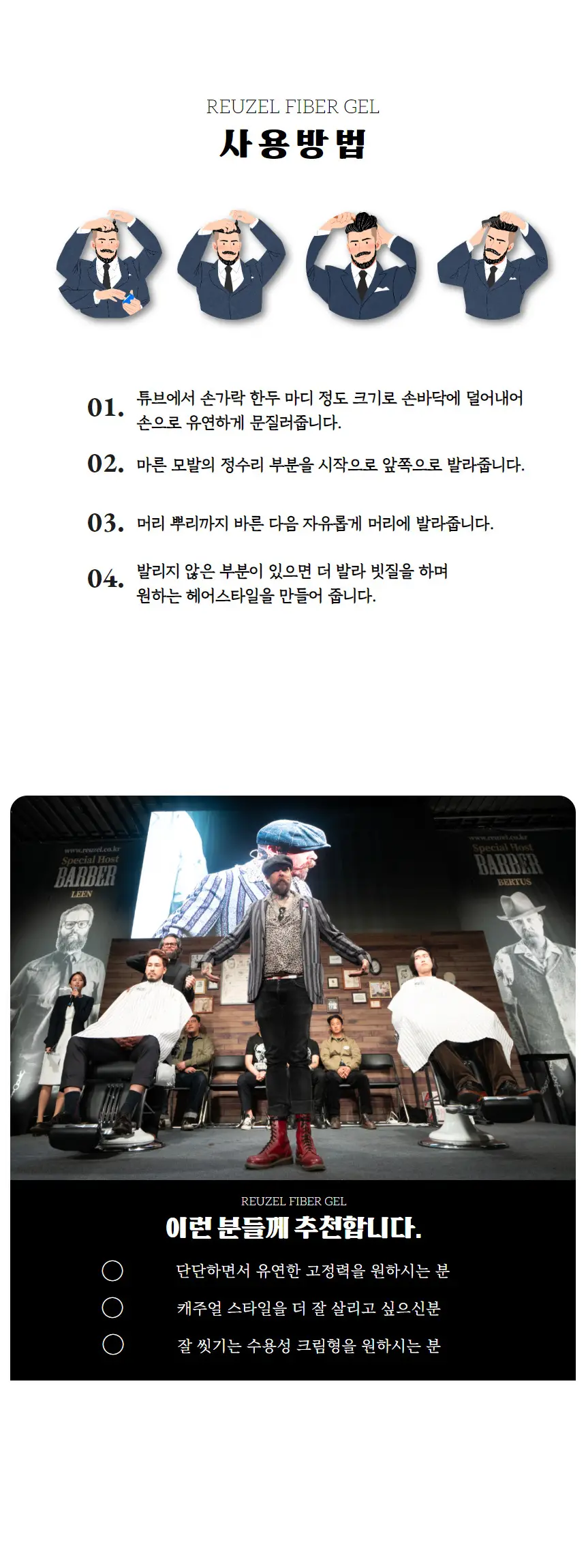 리우젤 파이버 젤 100ml 상세페이지 7