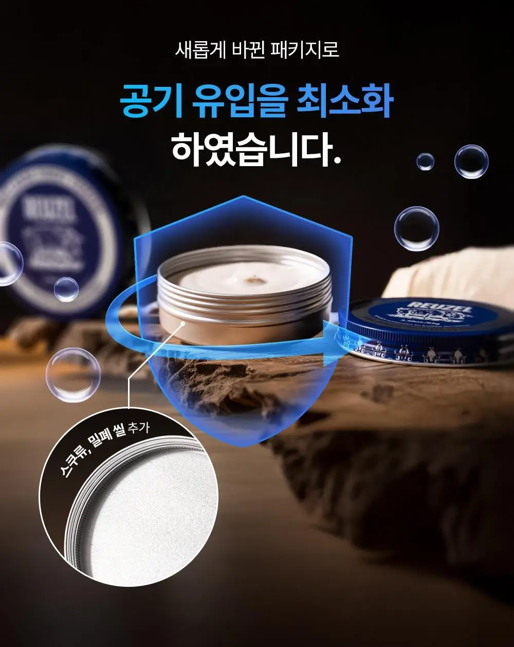 리우젤 파이버 포마드 35g 상세페이지 13