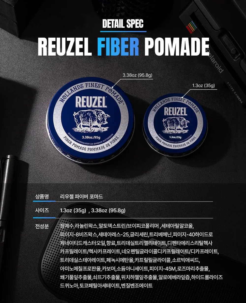 리우젤 파이버 포마드 35g 상세페이지 23