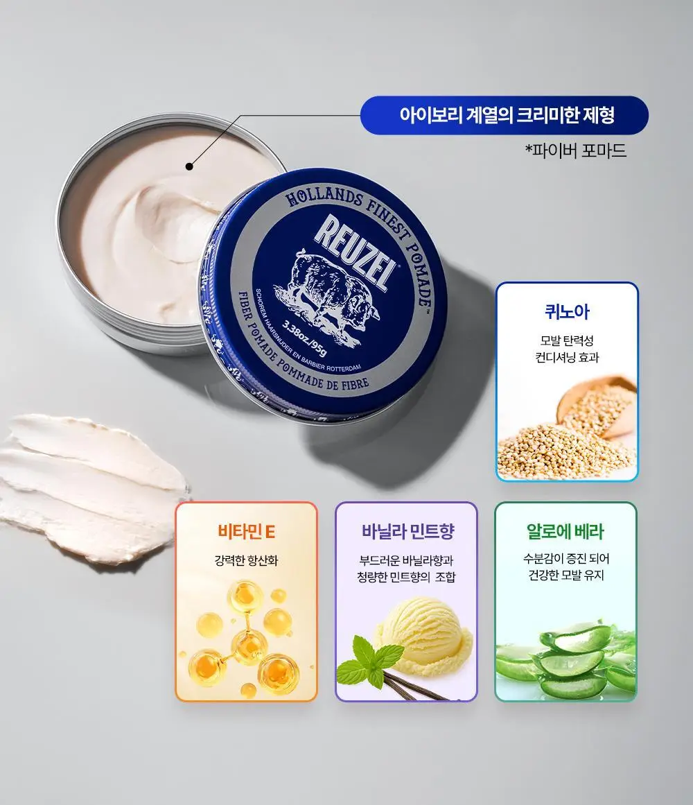 리우젤 파이버 포마드 95g 상세페이지 19
