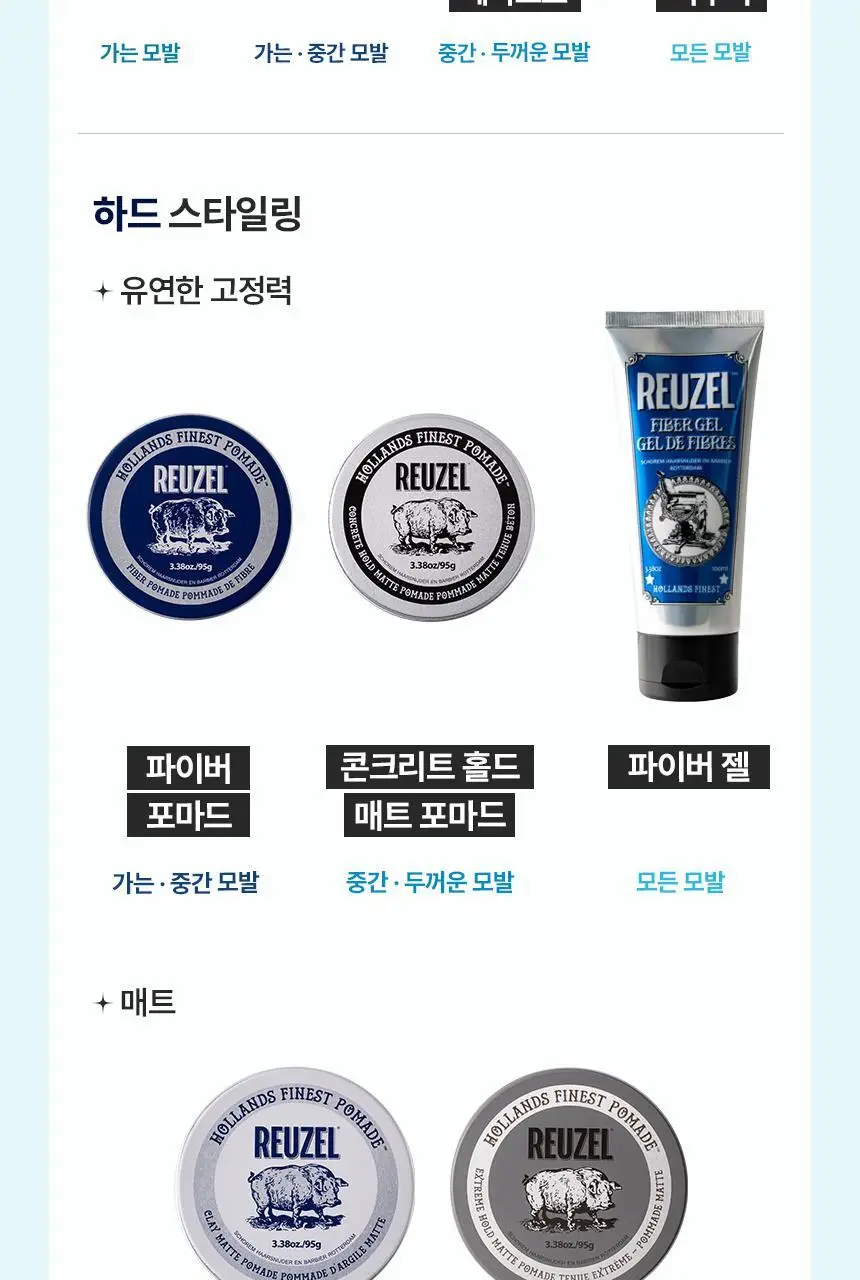 리우젤 하이드레이팅 스타일링 크림 100ml 상세페이지 7