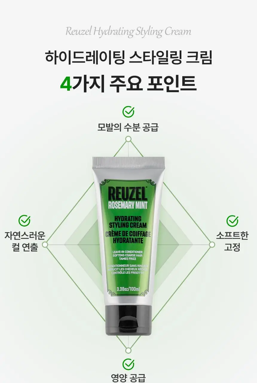리우젤 하이드레이팅 스타일링 크림 100ml 상세페이지 15