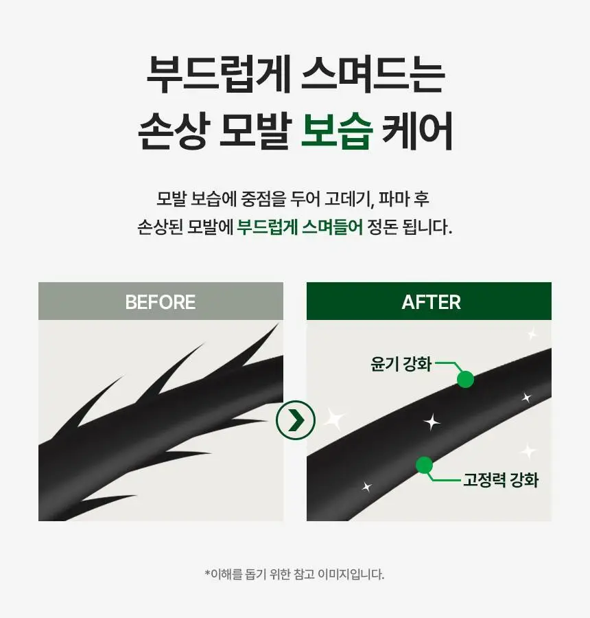 리우젤 하이드레이팅 스타일링 크림 100ml 상세페이지 19