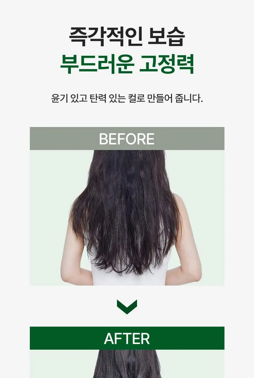 리우젤 하이드레이팅 스타일링 크림 100ml 상세페이지 20