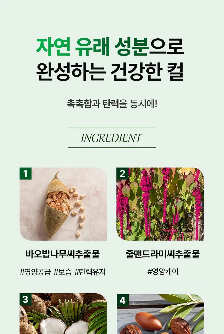 리우젤 하이드레이팅 스타일링 크림 100ml 상세페이지 23