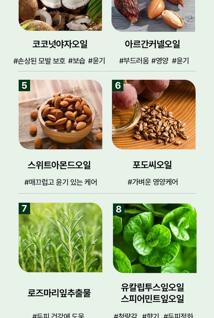 리우젤 하이드레이팅 스타일링 크림 100ml 상세페이지 24