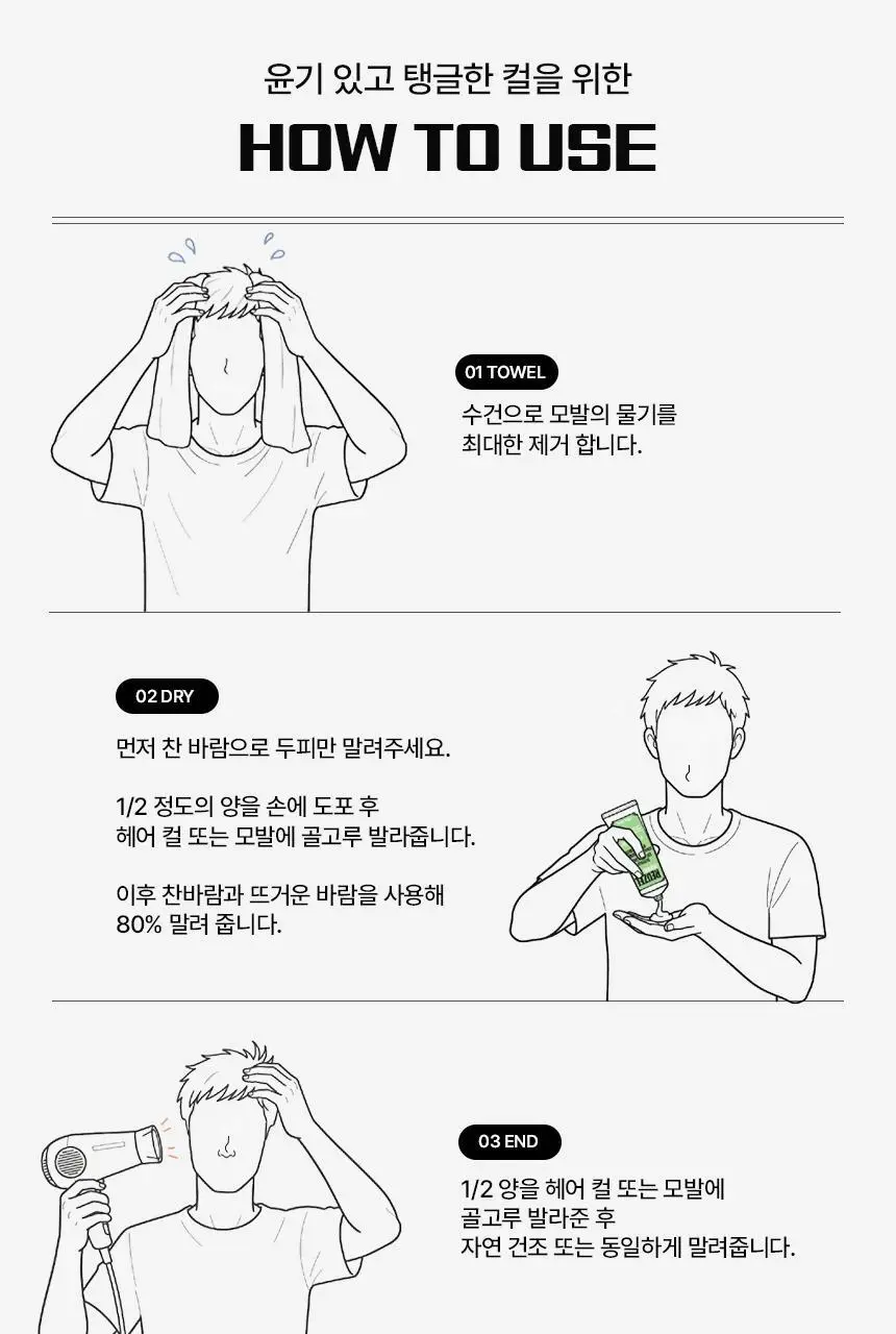 리우젤 하이드레이팅 스타일링 크림 100ml 상세페이지 26
