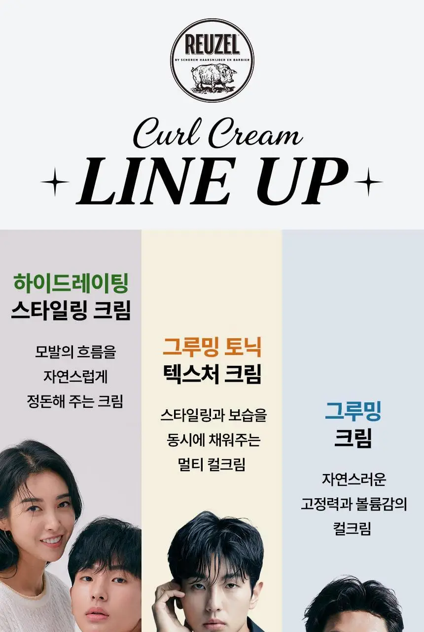 리우젤 하이드레이팅 스타일링 크림 100ml 상세페이지 28