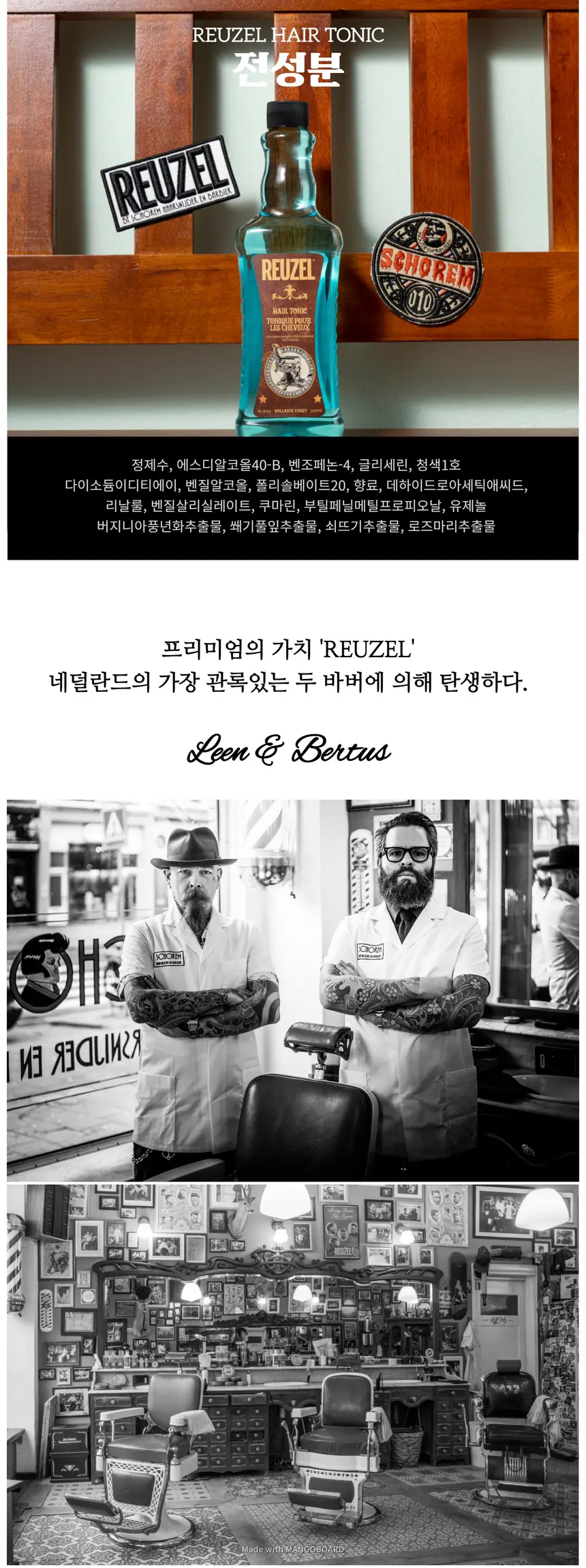 리우젤 헤어 토닉 11.83oz/350ml 상세페이지 6