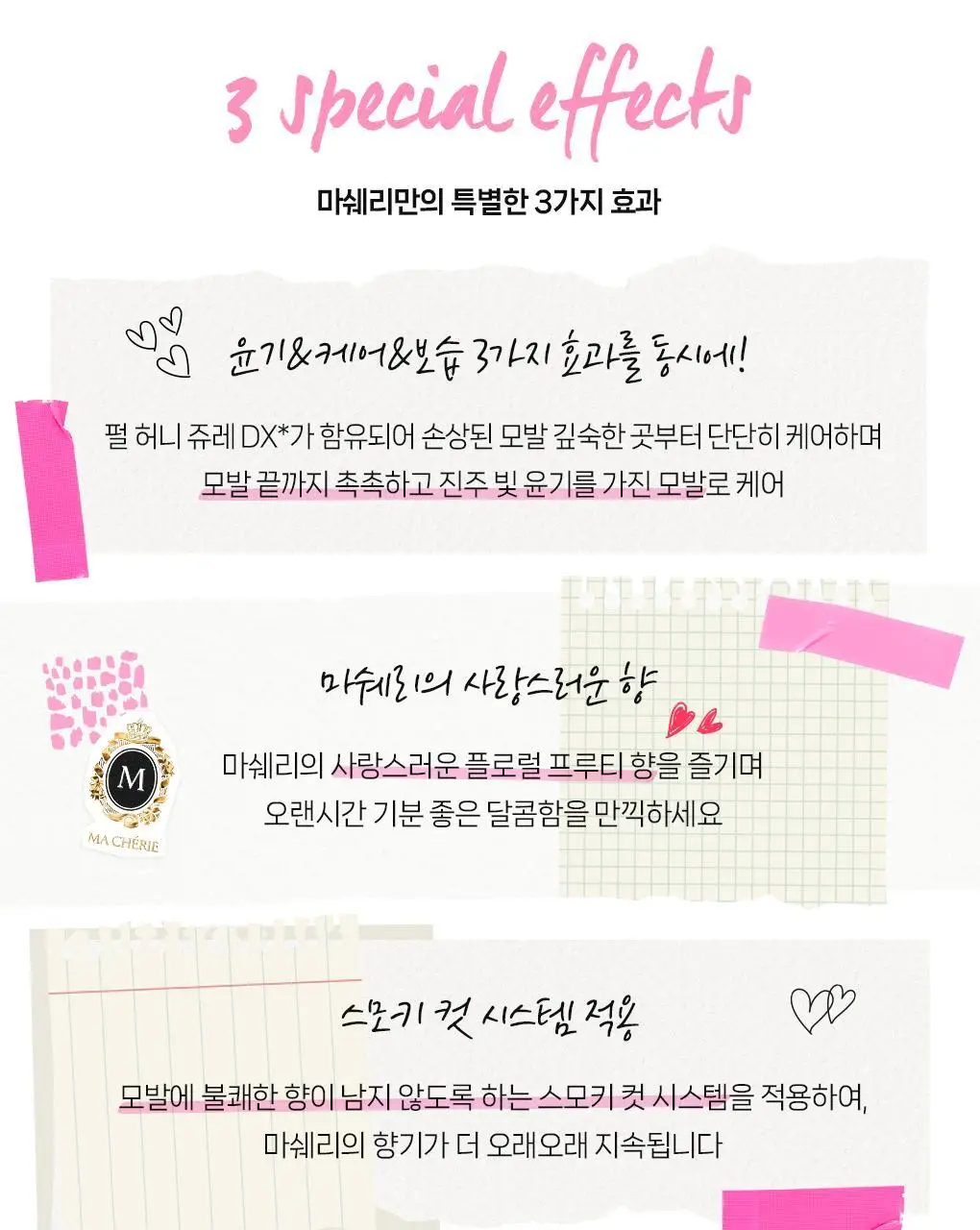 마쉐리 헤어 쥬레 EX 소프트 웨이브 100g 상세페이지 3