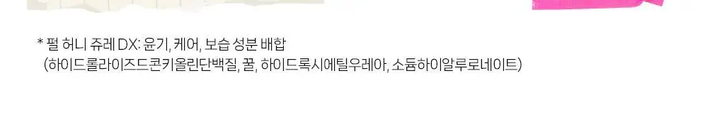 마쉐리 헤어 쥬레 EX 소프트 웨이브 100g 상세페이지 4