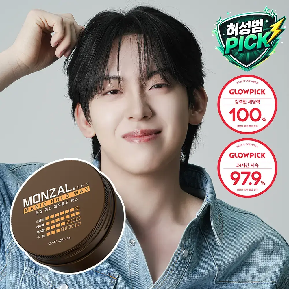 몽잘 맨즈 매직홀드 왁스 50ml