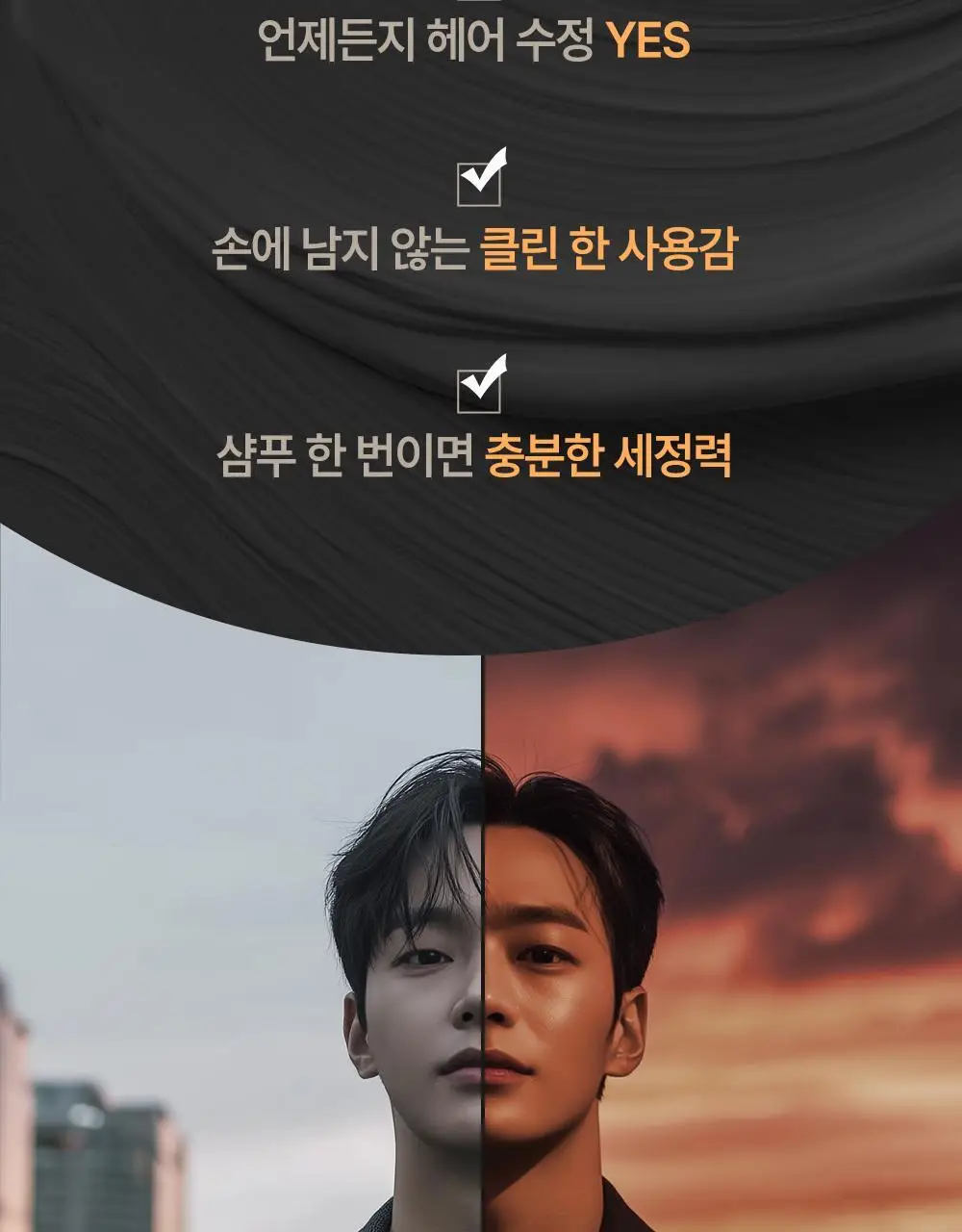 몽잘 맨즈 슈퍼홀드 매트 왁스 50ml 상세페이지 7