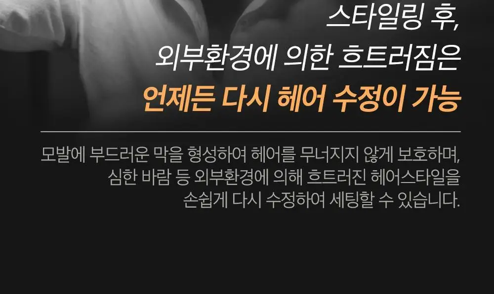 몽잘 맨즈 슈퍼홀드 매트 왁스 50ml 상세페이지 9