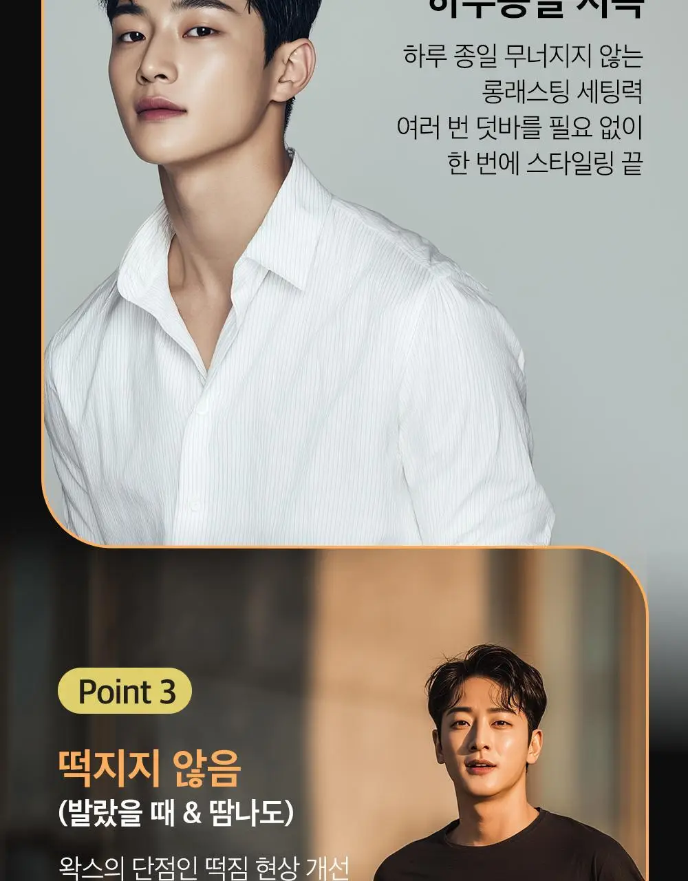 몽잘 맨즈 슈퍼홀드 매트 왁스 50ml 상세페이지 19