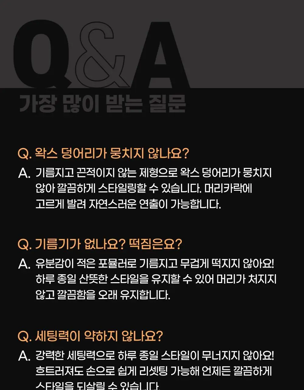 몽잘 맨즈 슈퍼홀드 매트 왁스 50ml 상세페이지 31