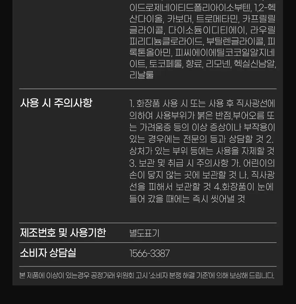 몽잘 맨즈 슈퍼홀드 매트 왁스 50ml 상세페이지 36