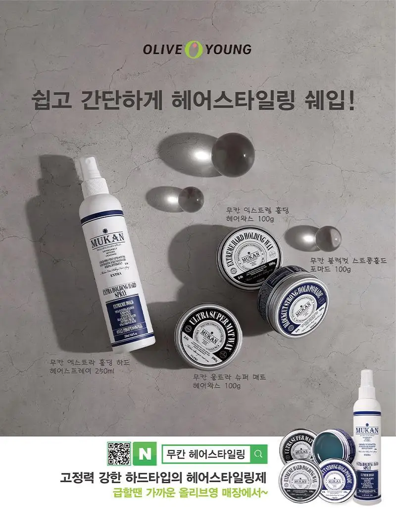 무칸 울트라 슈퍼 매트 왁스 100g 상세페이지 3