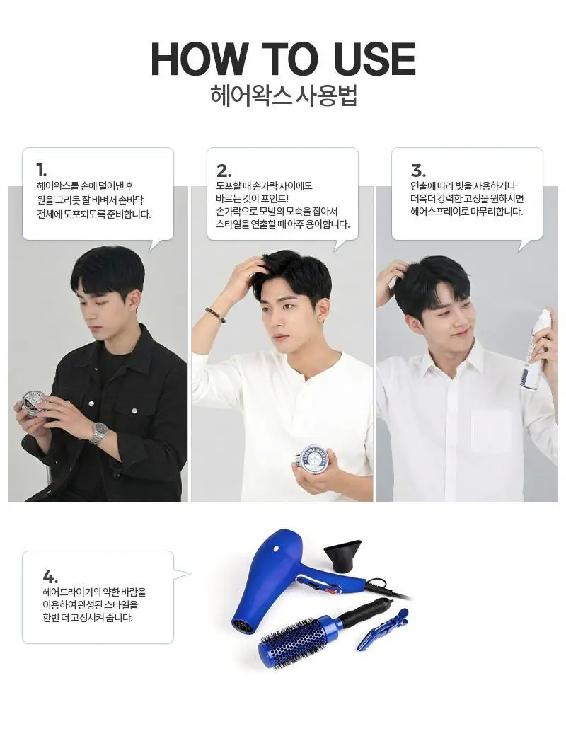 무칸 울트라 슈퍼 매트 왁스 100g 상세페이지 9